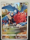 Druddigon