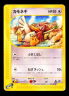 Farfetch'd