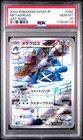 Metagross