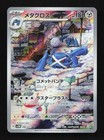 Metagross