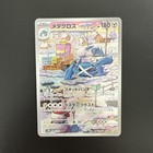 Metagross