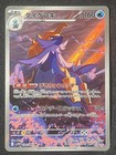 Samurott