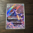 Samurott