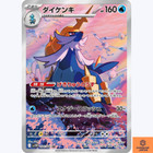 Samurott