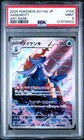 Samurott
