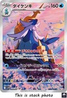 Samurott