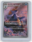Samurott