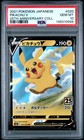 Pikachu V-UNION