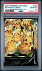 Pikachu V-UNION