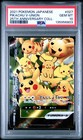 Pikachu V-UNION