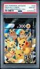 Pikachu V-UNION