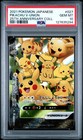Pikachu V-UNION