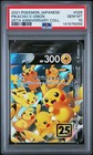 Pikachu V-UNION