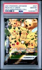 Pikachu V-UNION