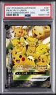 Pikachu V-UNION