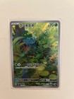 Bulbasaur