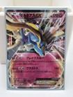 Xerneas