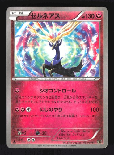 Xerneas