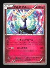Xerneas