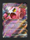 Scream Tail ex