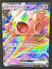 Scream Tail ex