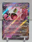 Scream Tail ex
