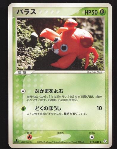 Paras