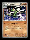 Gallade