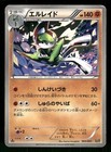 Gallade