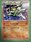 Gallade