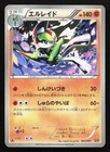 Gallade