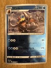 Mamoswine