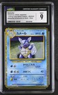 Wartortle