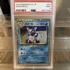 Wartortle