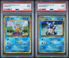 Wartortle
