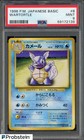 Wartortle