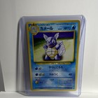 Wartortle