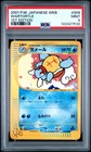 Wartortle