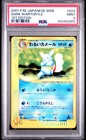 Wartortle