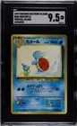 Wartortle