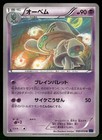 Beheeyem