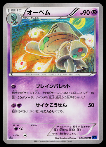 Beheeyem