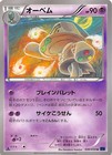 Beheeyem