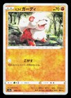 Hisuian Growlithe
