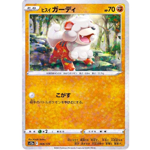 Hisuian Growlithe
