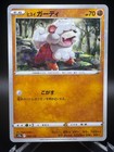 Hisuian Growlithe