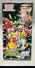 Booster Box