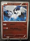 Reshiram 