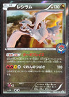 Reshiram 