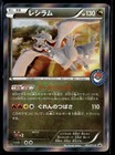 Reshiram 
